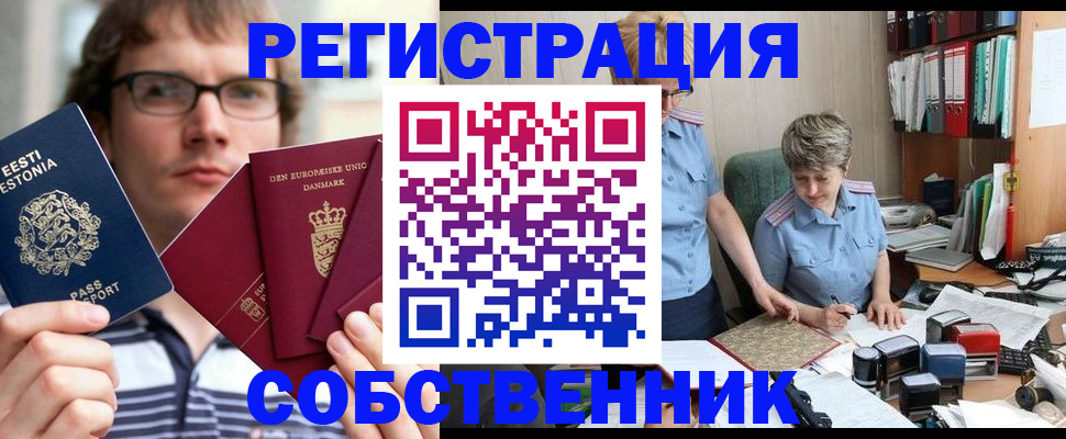 временная регистрация в квартире в Сахалинской области