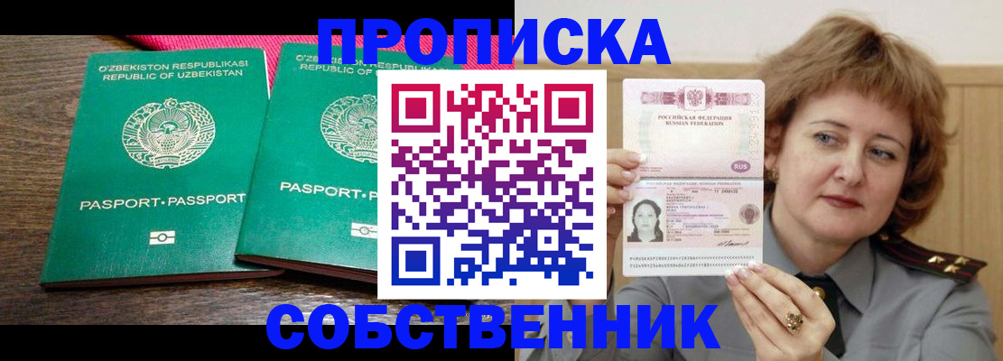 прописка иностранных граждан в Сахалинской области