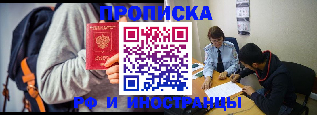 временная регистрация для школы в Сахалинской области