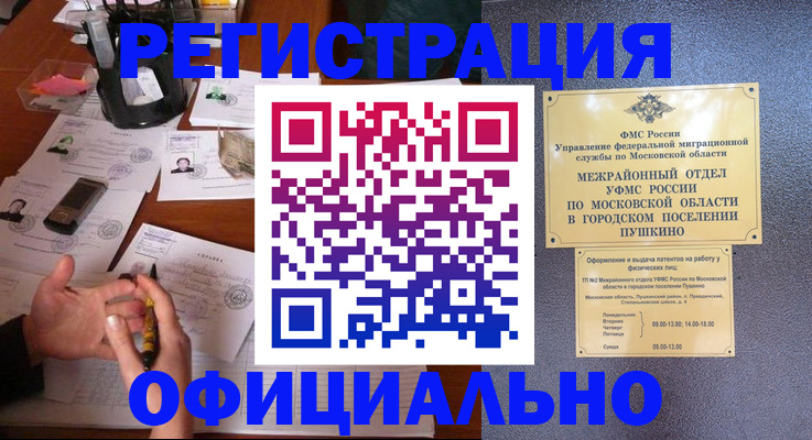 где прописаться в Сахалинской области