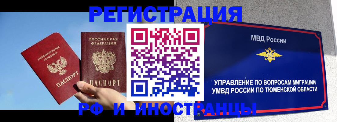 временная регистрация в квартире в Сахалинской области